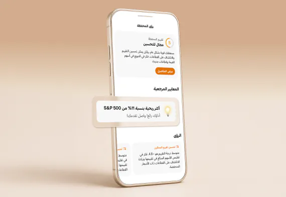 شاشة رؤى المحفظة مع درجة تقييم بالذكاء الاصطناعي